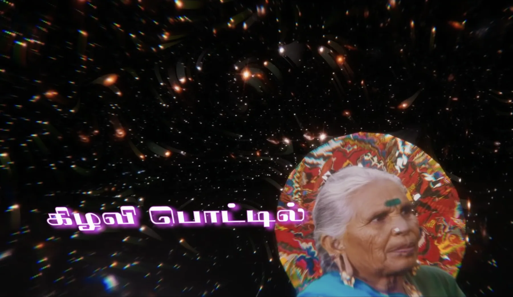 An elderly woman haloed by painted flowers against the stars.
