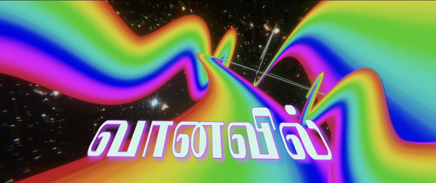 Bands of rainbow colour sweeping across the closing frame.
